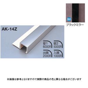 メタカラー建材 見切材Zタイプ AK-14Z L3000 ニッケルヘアライン(NH