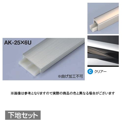 メタカラー建材 [T] 見切材かん合タイプ ラウンドR型 AK-25X6U + AK-25X6UP ...