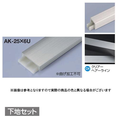 メタカラー建材 [T] 見切材かん合タイプ ラウンドR型 AK-25X6U + AK-25X6UP ...