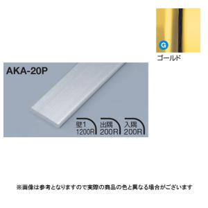 メタカラー建材 見切材フラットタイプ AKA-10P L3000 ニッケル