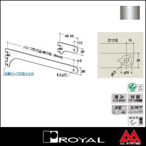 ロイヤル ハンガーブラケット(内々用) A-7...の詳細画像1