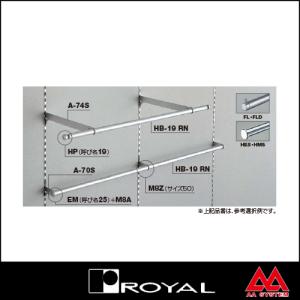 ロイヤル ハンガーブラケット(内々用) A-7...の詳細画像2