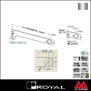 ロイヤル ハンガーブラケット(外々用) A-7...の詳細画像1