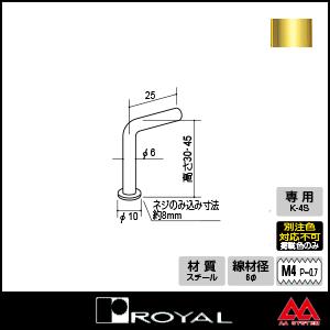 ロイヤル こぼれ止めエンド KL 30mm A...の詳細画像1