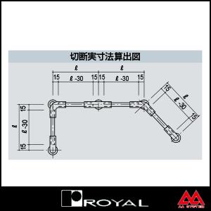 ロイヤル こぼれ止めエンド KL 30mm A...の詳細画像3