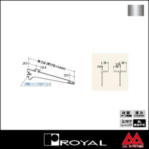 ロイヤル 棚受け 木棚用ブラケット(中間受け専...の詳細画像1