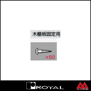 ロイヤル 木棚板固定用 WT-P 16mm ユ...の詳細画像1