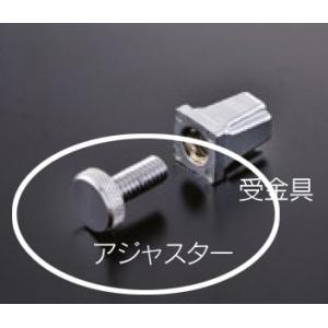 組立パイプシステム UPS-16S 16mm角パイプ用 アジャスター ※2個入