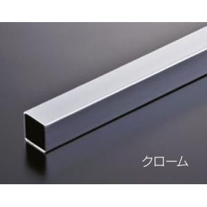 組立パイプシステム UPS-19S 19mm角ユニット パイプ Ｌ300mm（実寸281mm） クロームメッキ｜e-kanamono