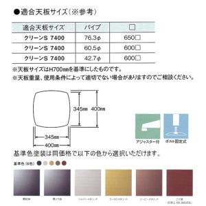 テーブル脚 アイアン クリーンS7400 ベー...の詳細画像1