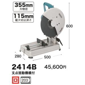 マキタ 110mm 4型カッタ 4101RSP 新品 : e-金物屋 - 通販 - Yahoo