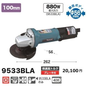 マキタ 100mm 充電式 ディスクグラインダ GA045GRMX 40V 4.0Ah 新品