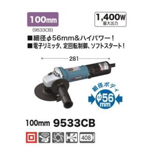 マキタ（makita） 125mm ディスクグラインダ GA5021C 新品 : 有限会社 