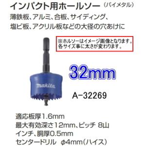 マキタ アースオーガビット φ35 A-75281 新品 : e-金物屋 - 通販
