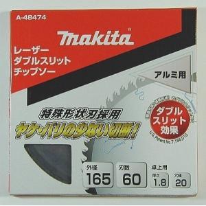 マキタ（makita） ダイヤモンドホイール平S字型 125mm A-55778 新品