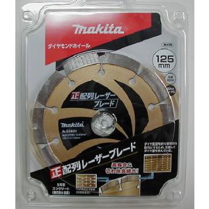 マキタ（makita） レーザーダブルスリットチップソー 216mm A-45995