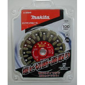 マキタ（makita） ダイヤモンドホイール平S字型 125mm A-55778 新品