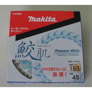 マキタ（makita） カクハン機用 シャフトネジ込み式 A-43773 新品