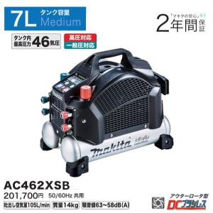 良品MAKITA マキタ 一般圧高圧 AC460Sエアーコンプレッサー AC460S | 株式会社マキタ