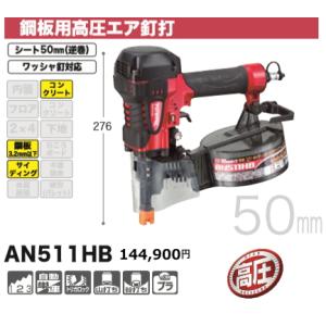マキタ（makita） 65mm常圧エア釘打機 AN611（ワイヤ65mm/シート65mm 