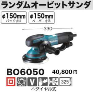BOSCH（ボッシュ） 150mm吸じんランダムアクションサンダー GEX40-150