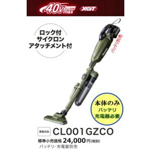 マキタ（makita） 充電式クリーナ CL107FDSHW フレキシブルホース付