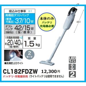 新品 マキタ 18V コードレス 掃除機 カプセル式 CL180FDZ 充電式 マキタ（makita） 掃除機 CL180FDZ 充電式クリーナー 青色 カプセル式