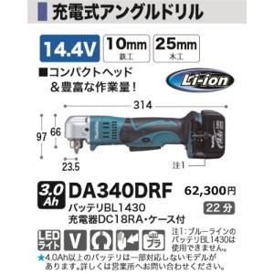 マキタ 充電式アングルドリル DA340DRF 14.4V 3.0Ah 新品｜e-kanamonoya