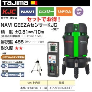 Tajima（タジマ） レーザー 墨出し器 ZEROG-KY 正規登録販売店
