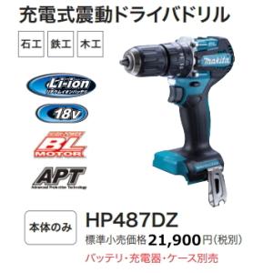 マキタ（makita） 電動ハンマ HM0830 新品 : 有限会社金子金物店