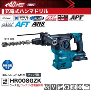 マキタ（makita） 電動ハンマ HM0830 新品 : 有限会社金子金物店 