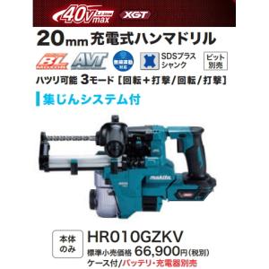 マキタ（makita） 30mm ハンマドリル HR3011FCV 集じんシステムDX10付