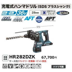 マキタ（makita） 電動ハンマ HM0830 新品 : 有限会社金子金物店 