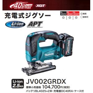 マキタ 充電式 ジグソー JV002GRDX 40V 2.5Ah 新品
