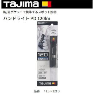 Tajima（タジマ） LEDワークライトR151 品番LE-R151 新品 : 有限会社