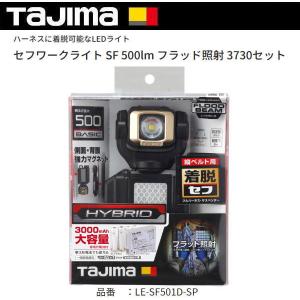Tajima（タジマ） LEDワークライトR151 品番LE-R151 新品 : 有限会社