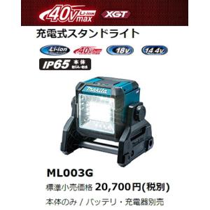 【中古】ﾏｷﾀ ML811 ｽﾀﾝﾄﾞﾗｲﾄ DC14.4/18V AC100V 50/60Hz【ハンズクラフト沖縄豊見城店】 ☆送料無料☆【中古】マキタ ML811 充電式スタンドライト DC14.4V/18V