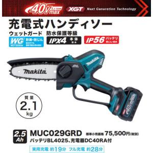 マキタ 40V 充電式ハンディソー (ガイドバー長さ150mm) MUC029GZ
