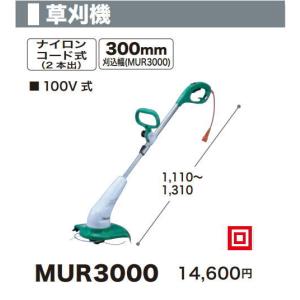 マキタ（makita） 【正規店】 電源コード式 草刈機 MUR1600N 刈込幅