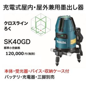 Tajima（タジマ） レーザー 墨出し器 NAVI GEEZA-KYR GZAN-KYR 正規