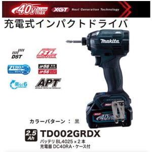 マキタ（makita） TD002GDXAP 充電式インパクトドライバ 