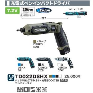 マキタ（makita） TD022DSHXB (黒) 7.2V 充電式ペンインパクトドライバ