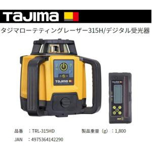 Tajima（タジマ） レーザー 墨出し器 ZERON-KJY 本体+受光器 正規登録 