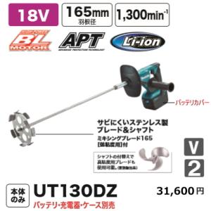 マキタ（makita） カクハン機用 シャフトネジ込み式 A-43773 新品 : e