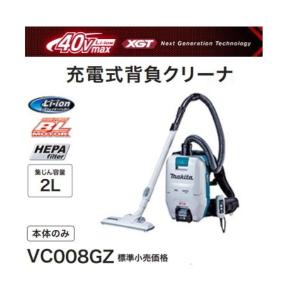 マキタ（makita） 充電式 集じん機 VC001GZ 本体のみ 40V 乾湿両用 