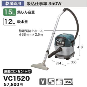 マキタ（makita） 集じん機 491(P) 粉じん専用 連動コンセント付 新品