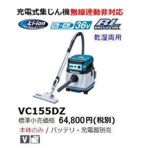 マキタ（makita） 充電式 集じん機 VC001GZ 本体のみ 40V 乾湿両用