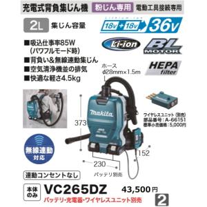 マキタ（makita） 充電式 集じん機 VC001GZ 本体のみ 40V 乾湿両用