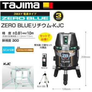 Tajima（タジマ） レーザー墨出し器 ZERO-TY 正規登録販売店 メーカー