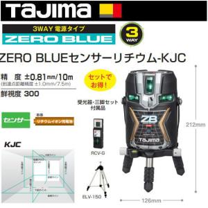 Tajima タジマ レーザー 墨出し器 ZEROG-KY 正規登録販売店